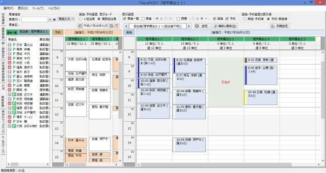 リハビリ業務支援システム セラPOST｜日医標準レセプトソフトをはじめ